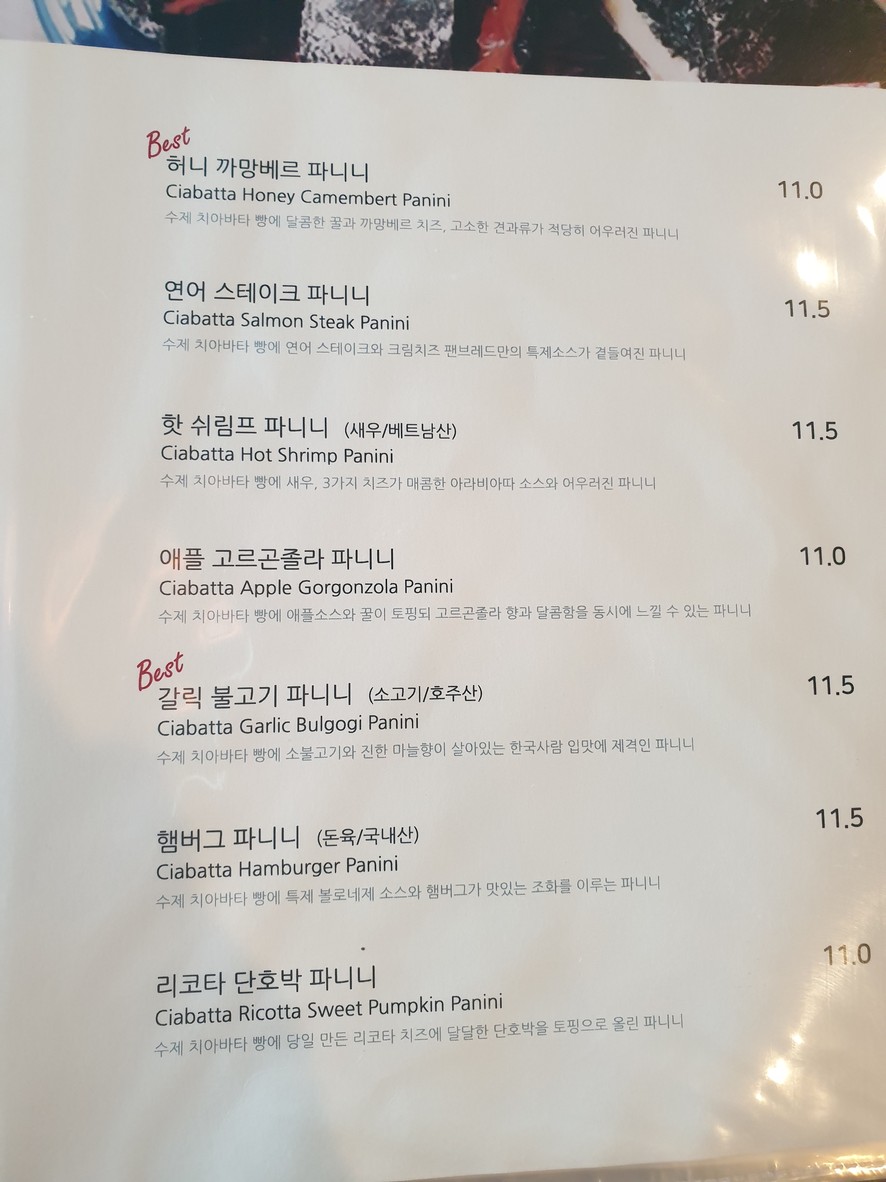 Pan Bread Hwajeong menu 4