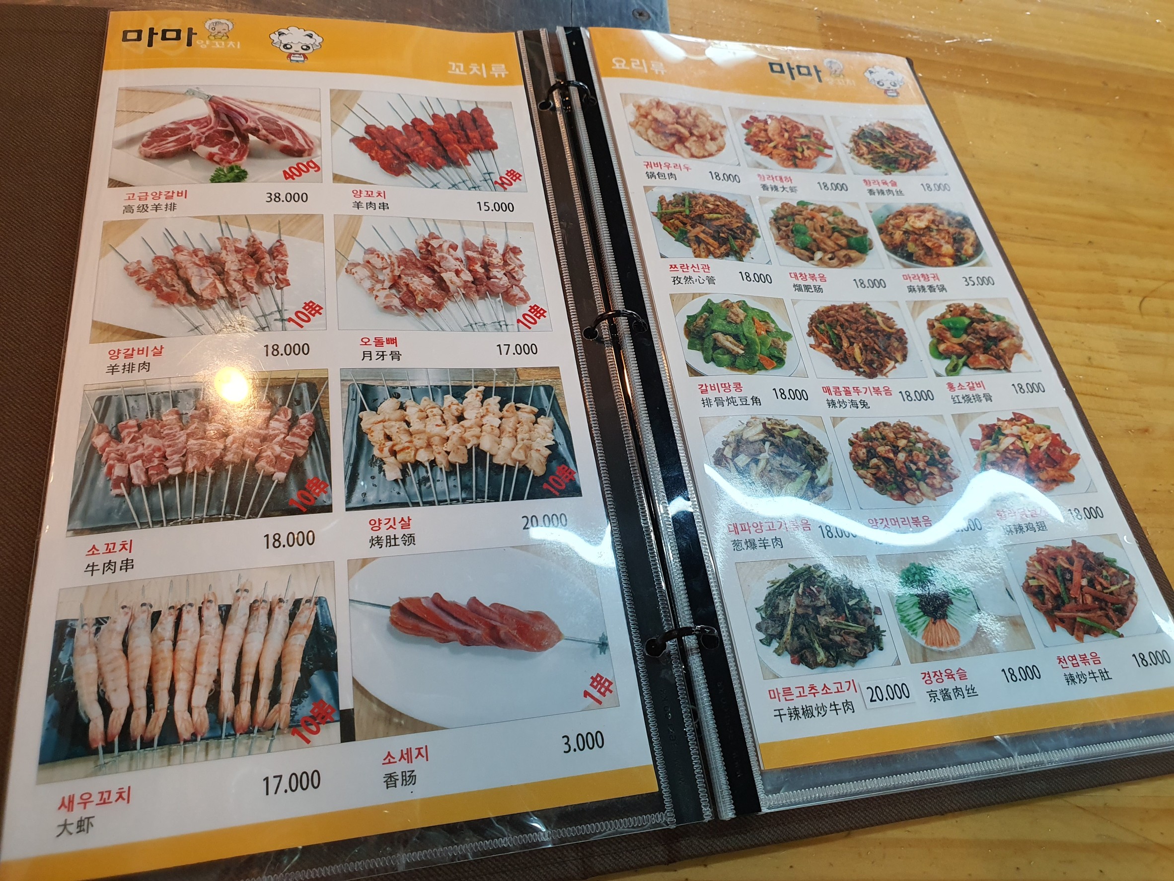 Menu image 1