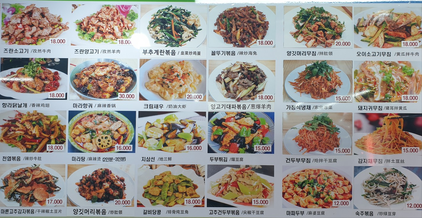 마마양꼬치 menu 2
