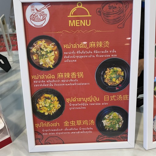 Leiyou mala, mala DIY, Zhaokechai 4 branch