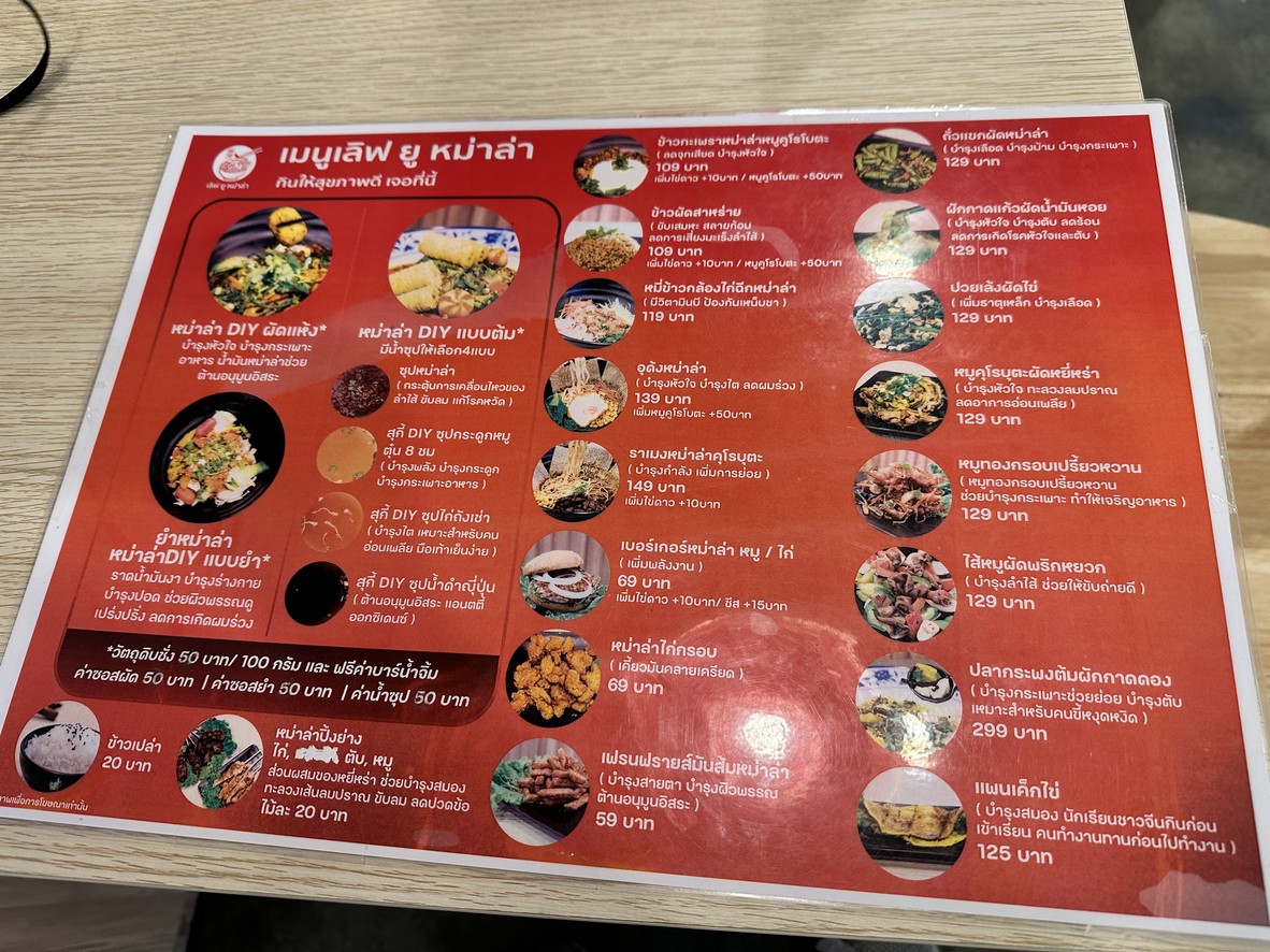 Leiyou mala, mala DIY, Zhaokechai 4 branch menu 2