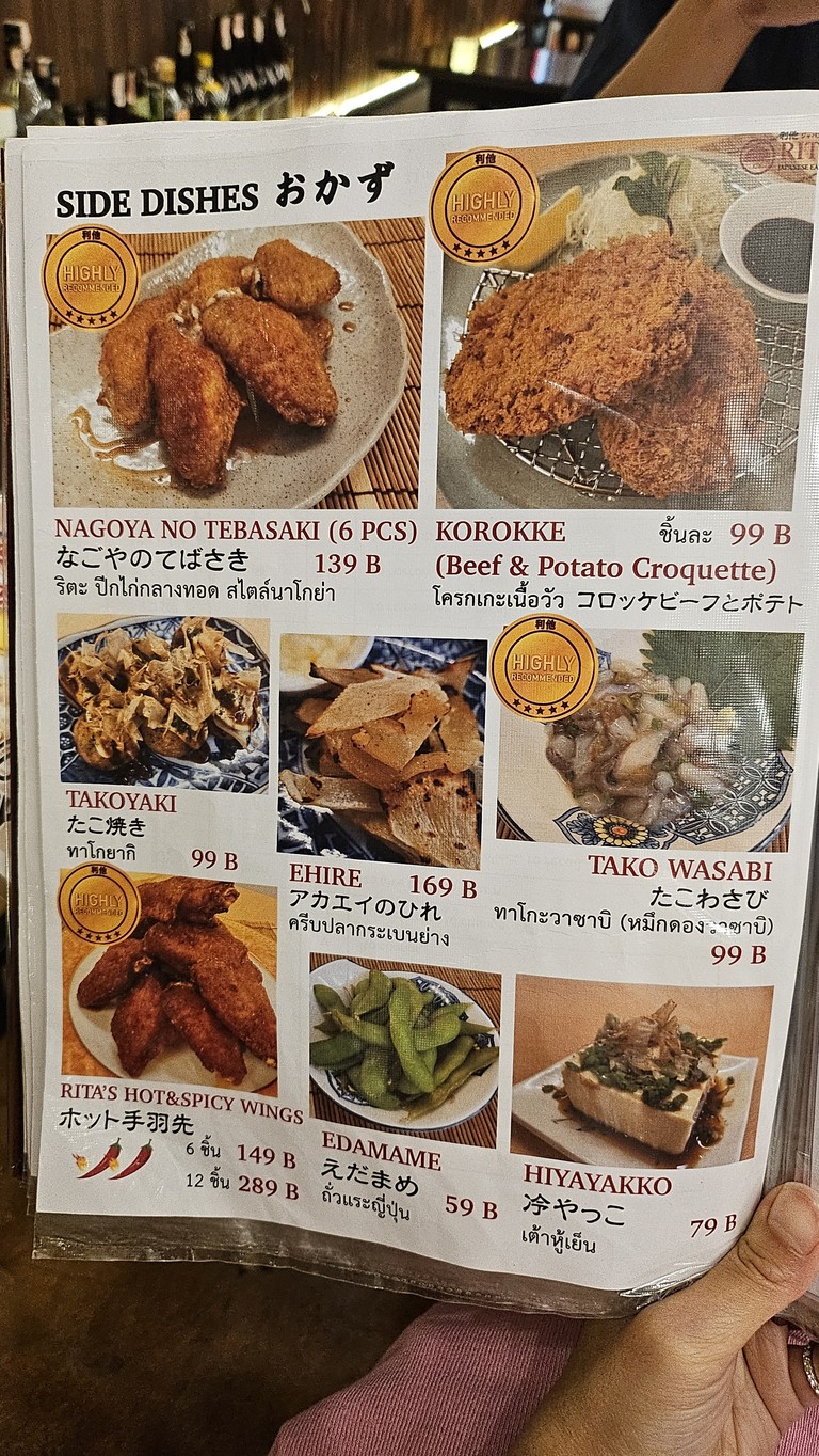 RITA 日本料理 menu 1