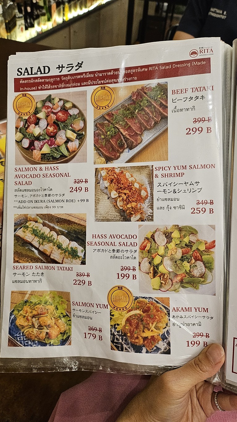 RITA 日本料理 menu 2