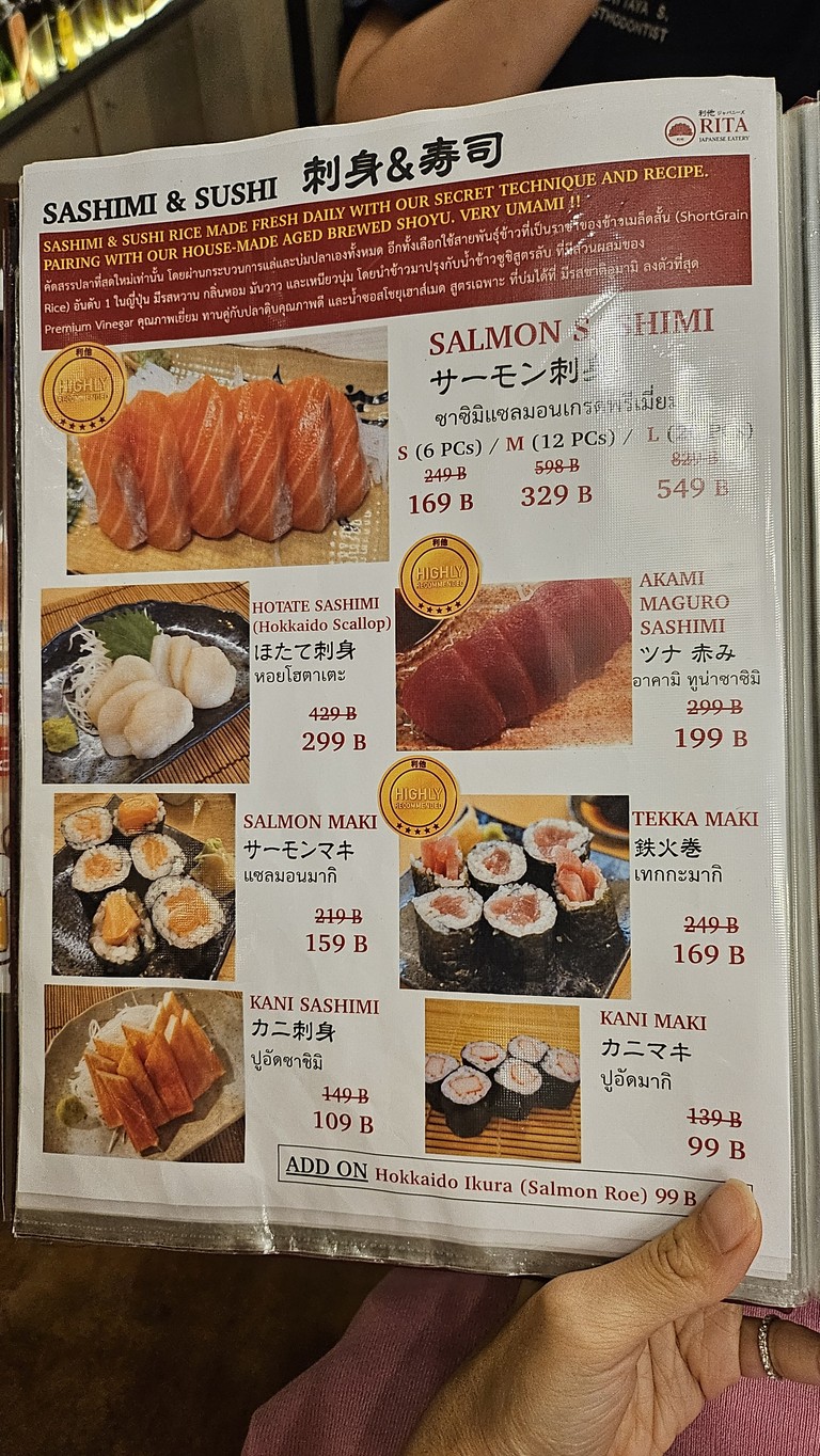 RITA 日本料理 menu 3