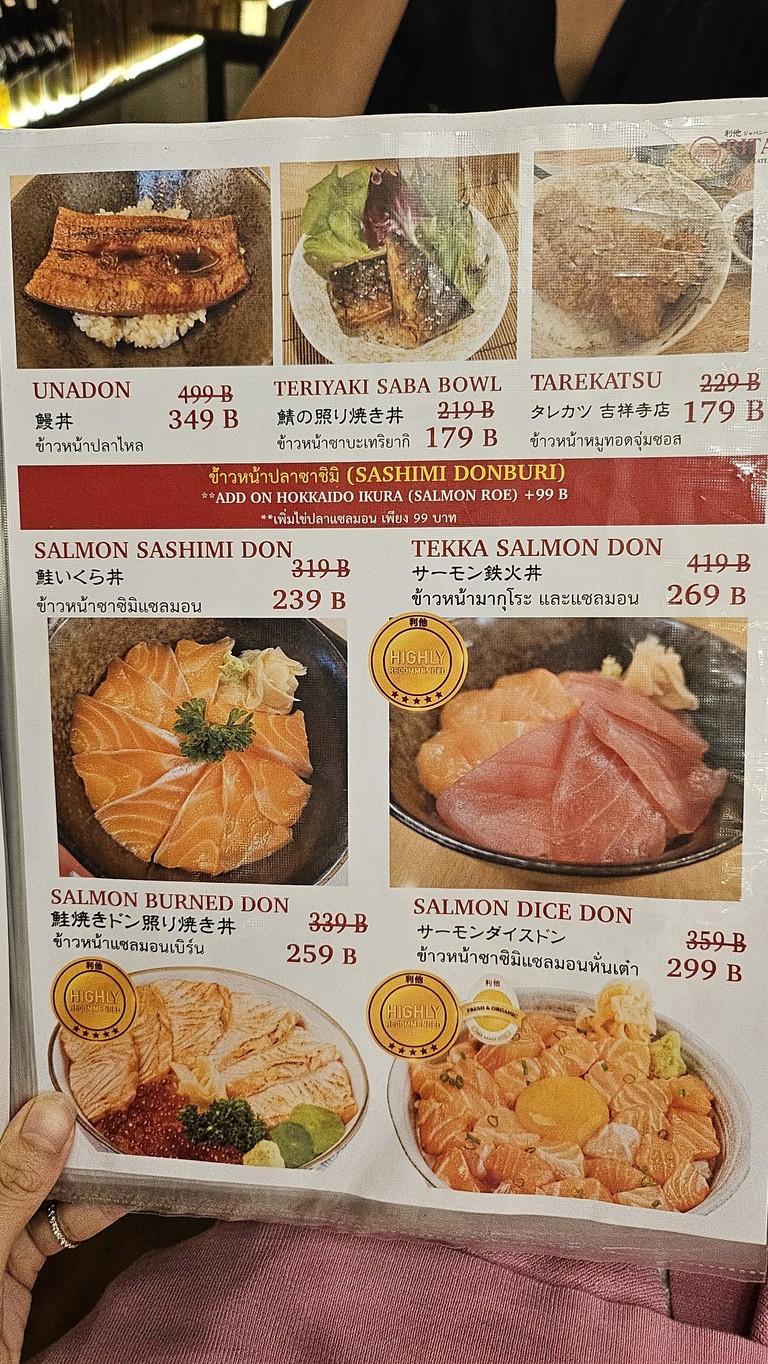 RITA 日本料理 menu 4