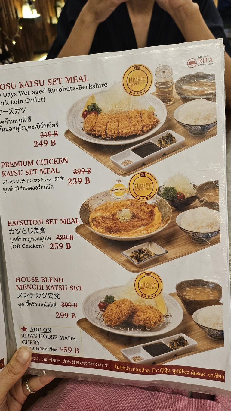 RITA 日本料理 menu 6