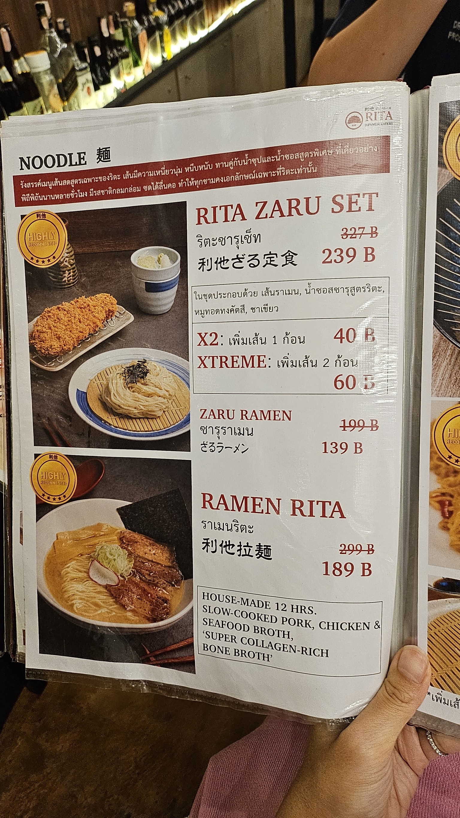 Menu image 8