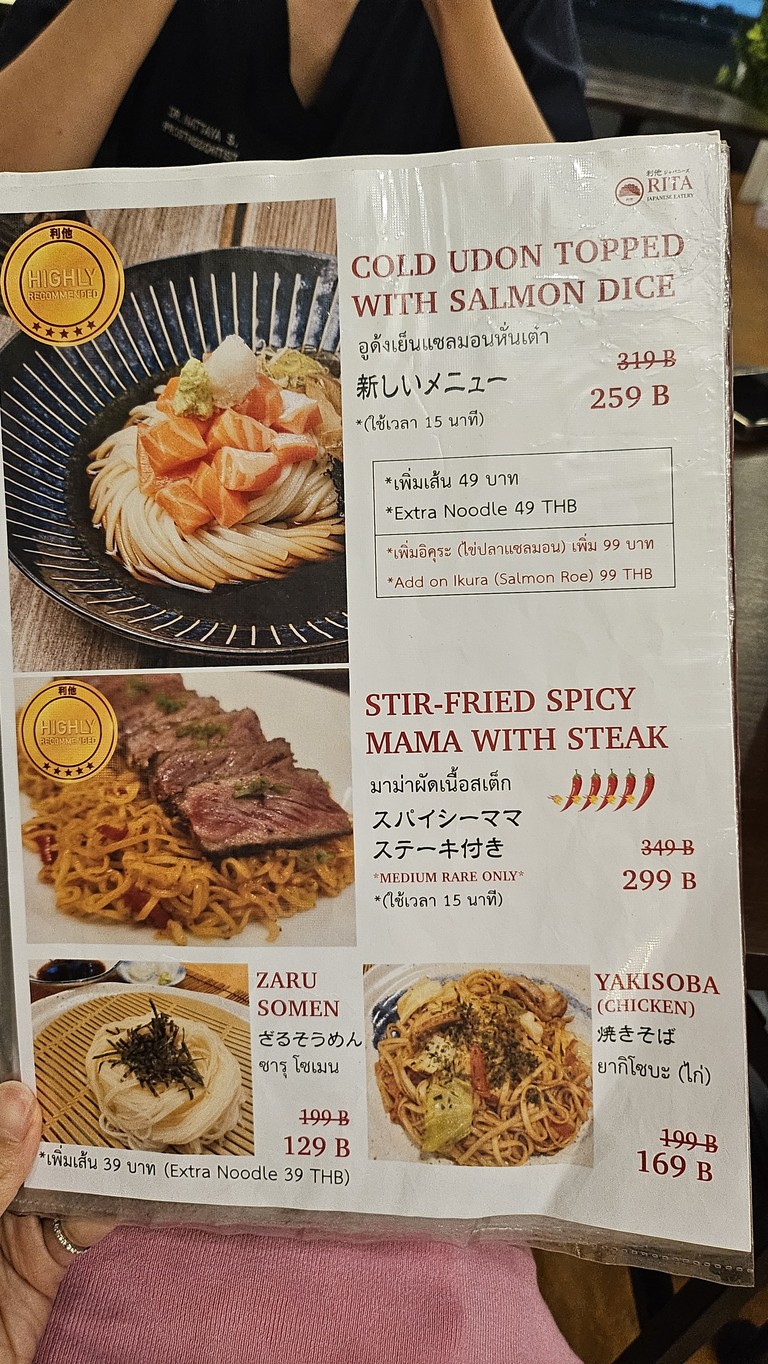 RITA 日本料理 menu 9