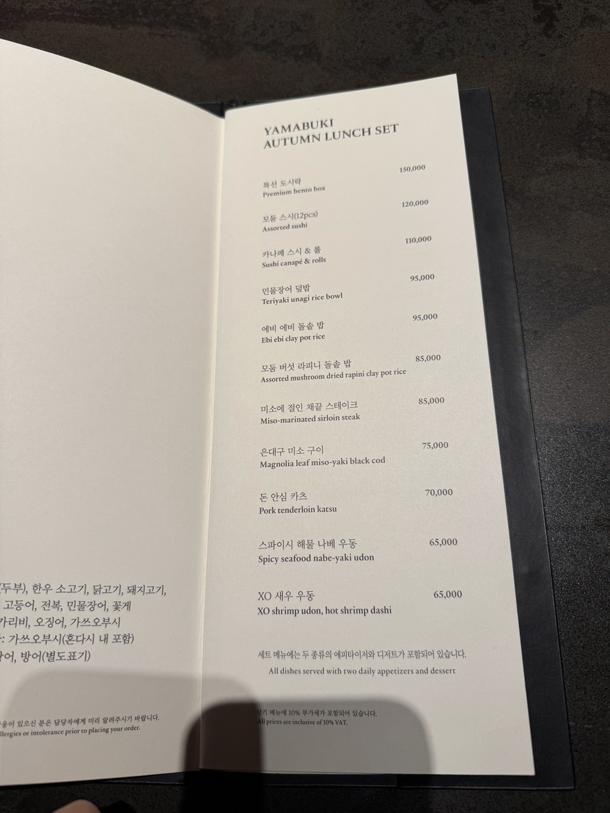 야마부키 YAMABUKI menu 1