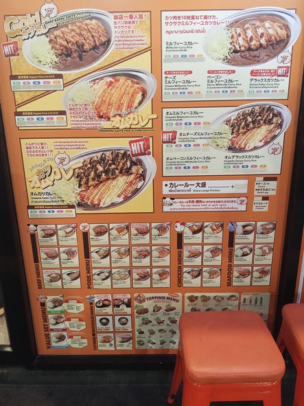 ゴールドカレー Gold Curry Rest Area