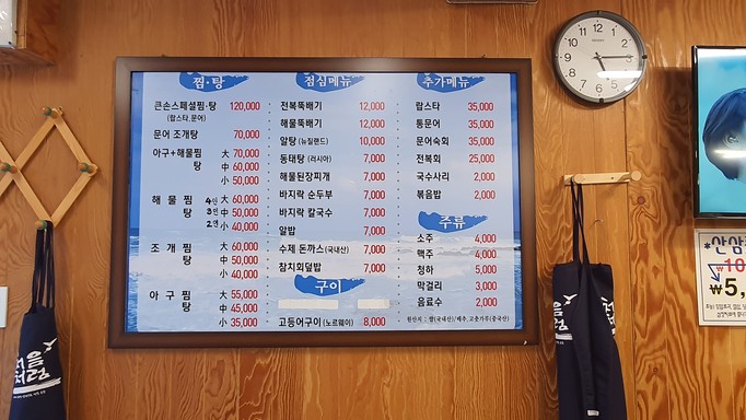 마포큰손해물탕찜