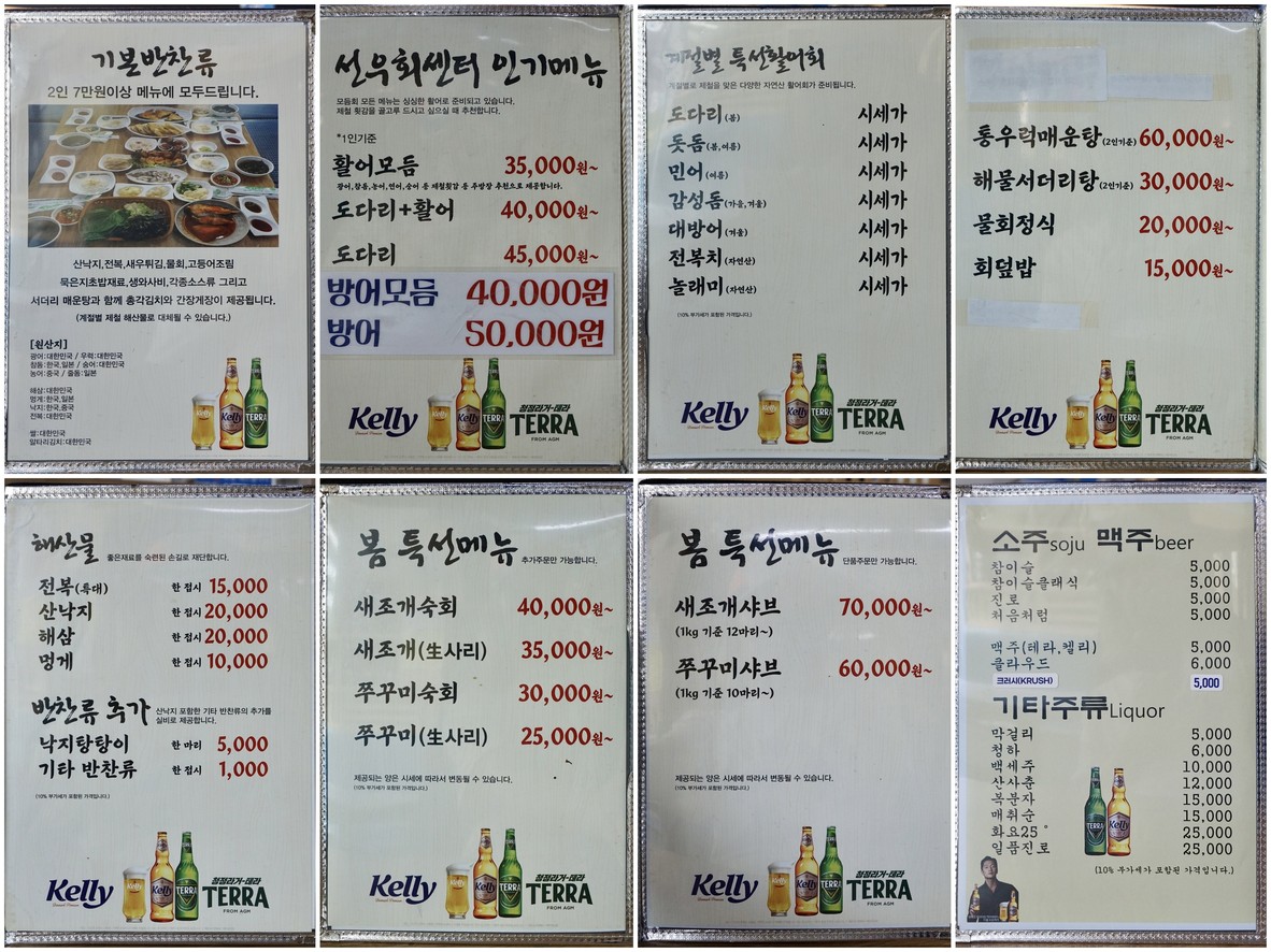 선우회센타 menu 1
