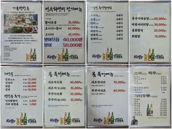 선우회센타