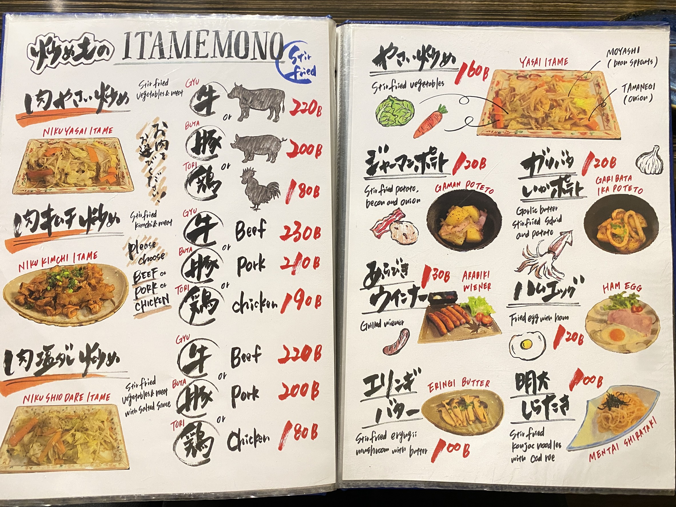 Menu image 2
