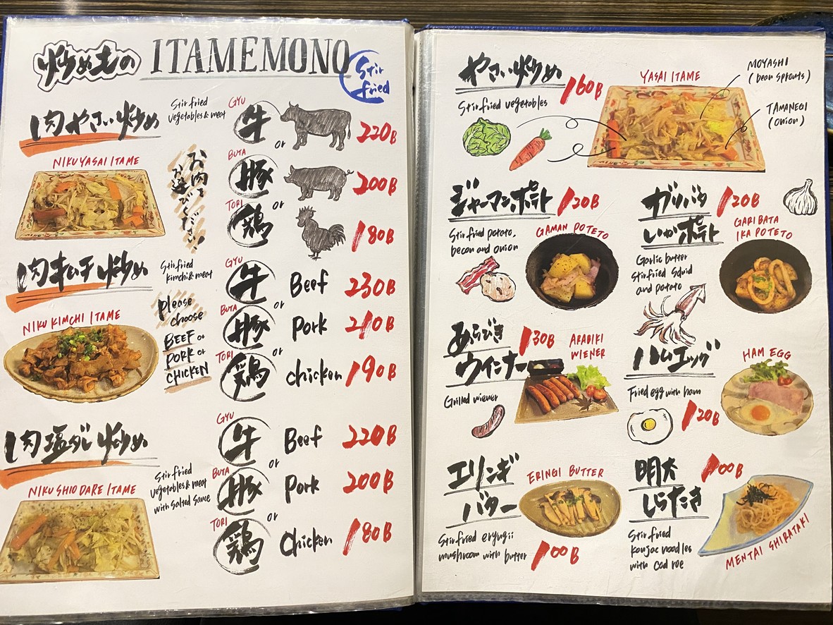 YOIDOKORO AKANE menu 2