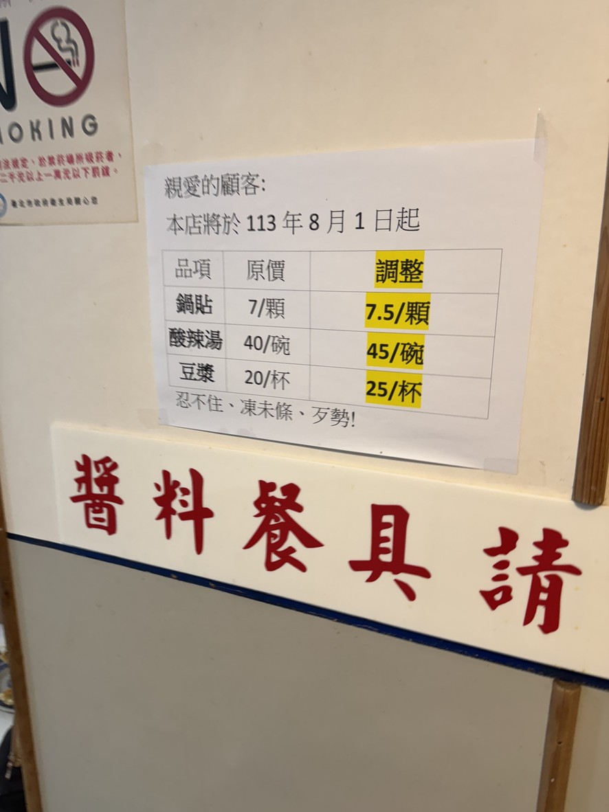 Wanhua Jia Jia Xiang Guo Tie menu 2