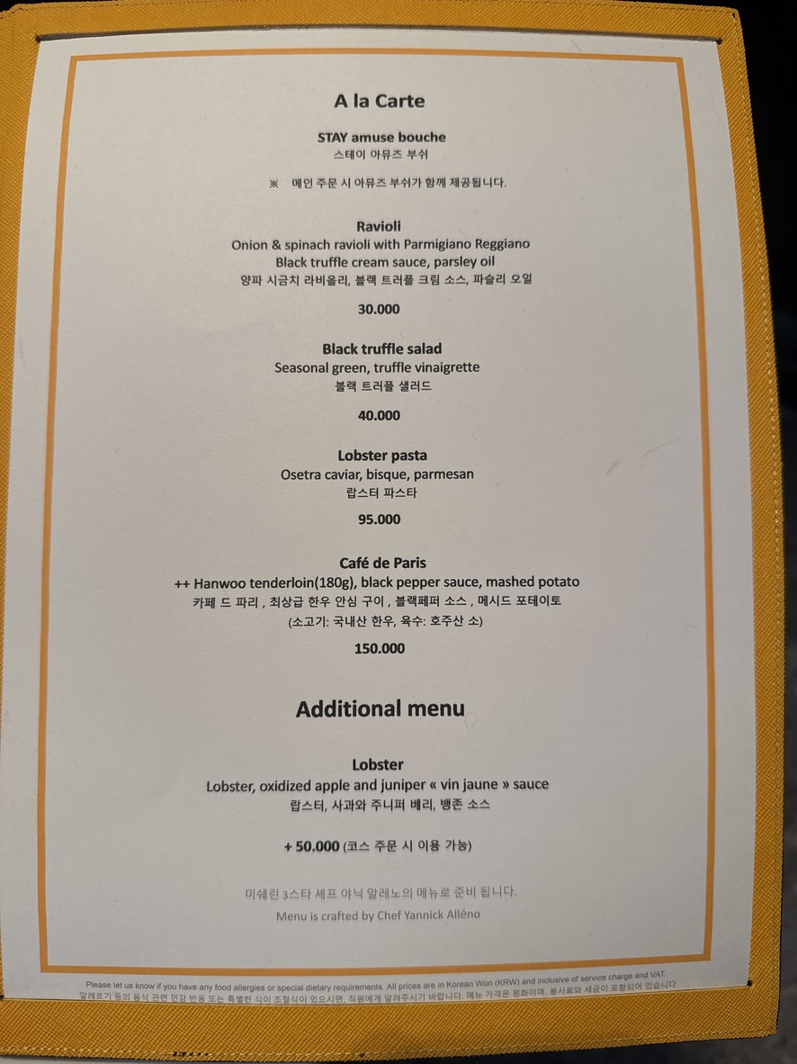 STAY Modern Restaurant by Yannick Alleno menu 2