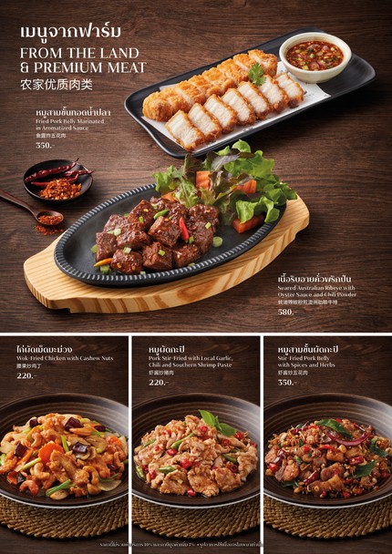 Peppery Thai Bistro (Icon Siam)