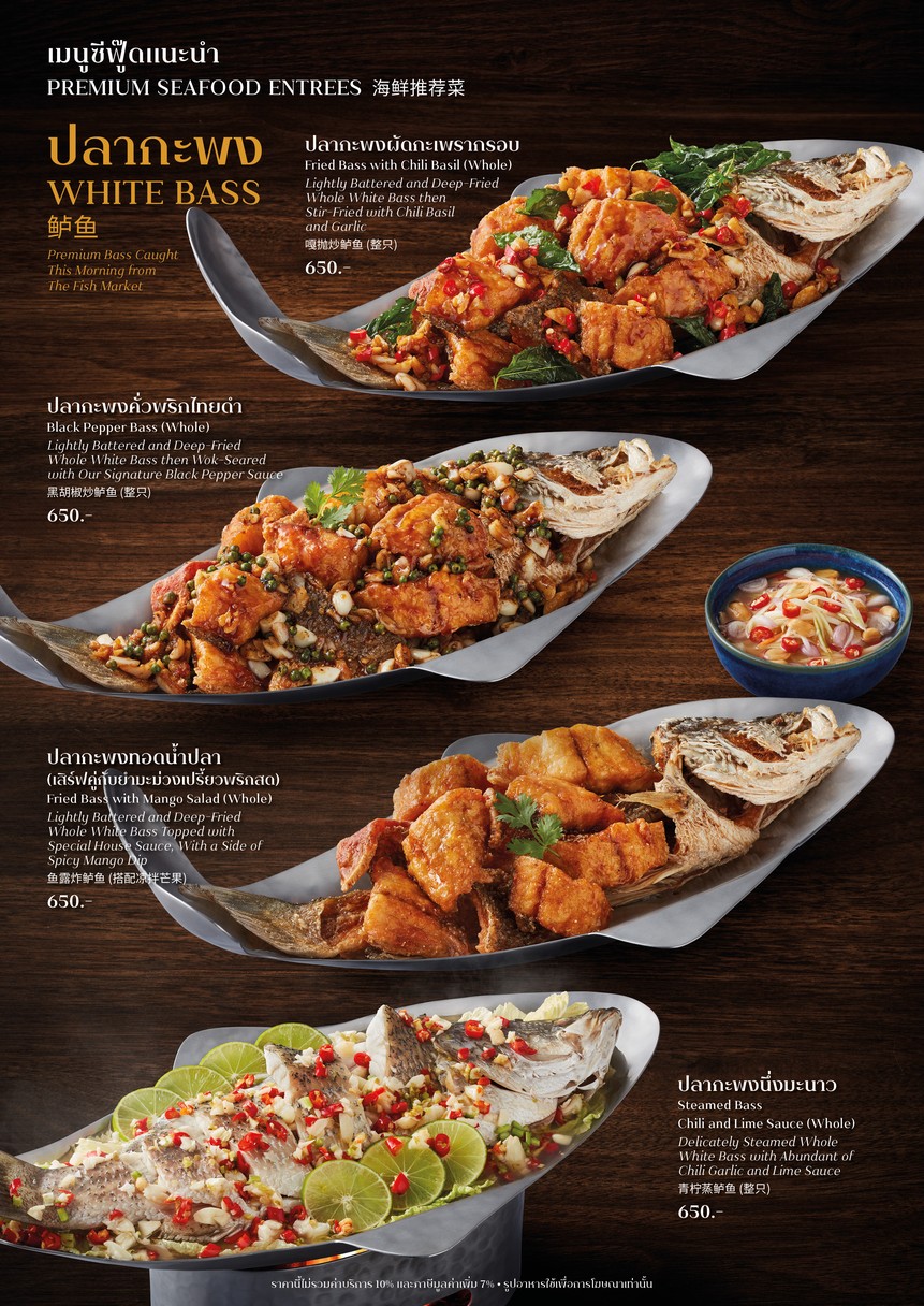 Peppery Thai Bistro (Icon Siam) menu 7