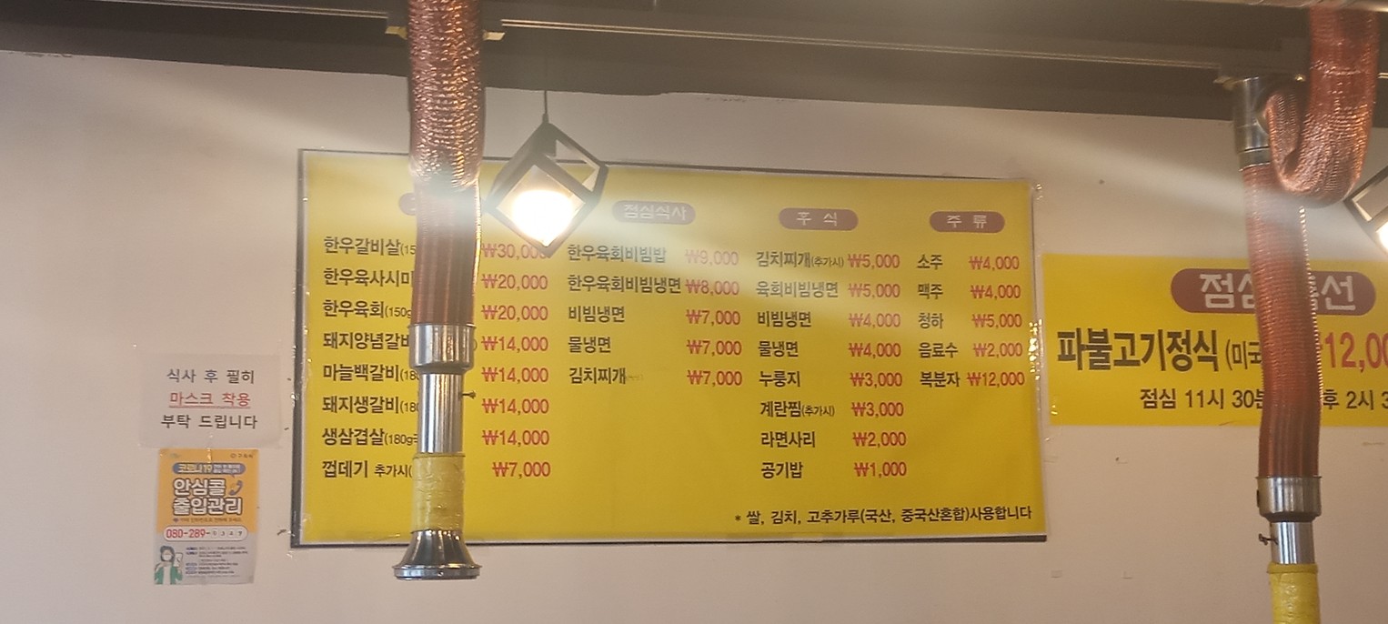애담갈비 menu 1