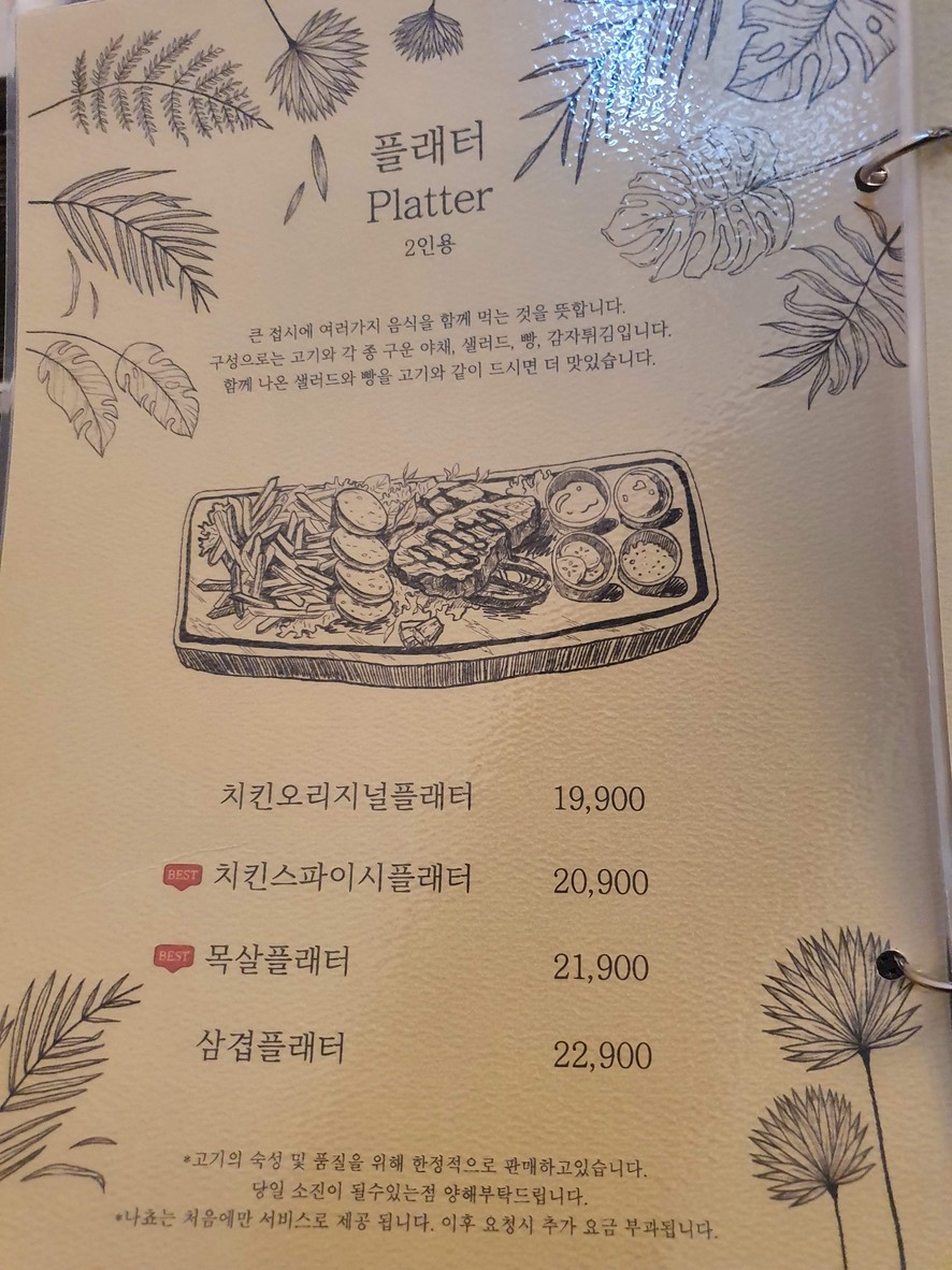 Hoy a la parrilla menu 1