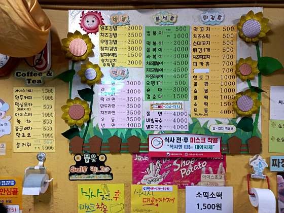 向日葵小吃店 menu 1