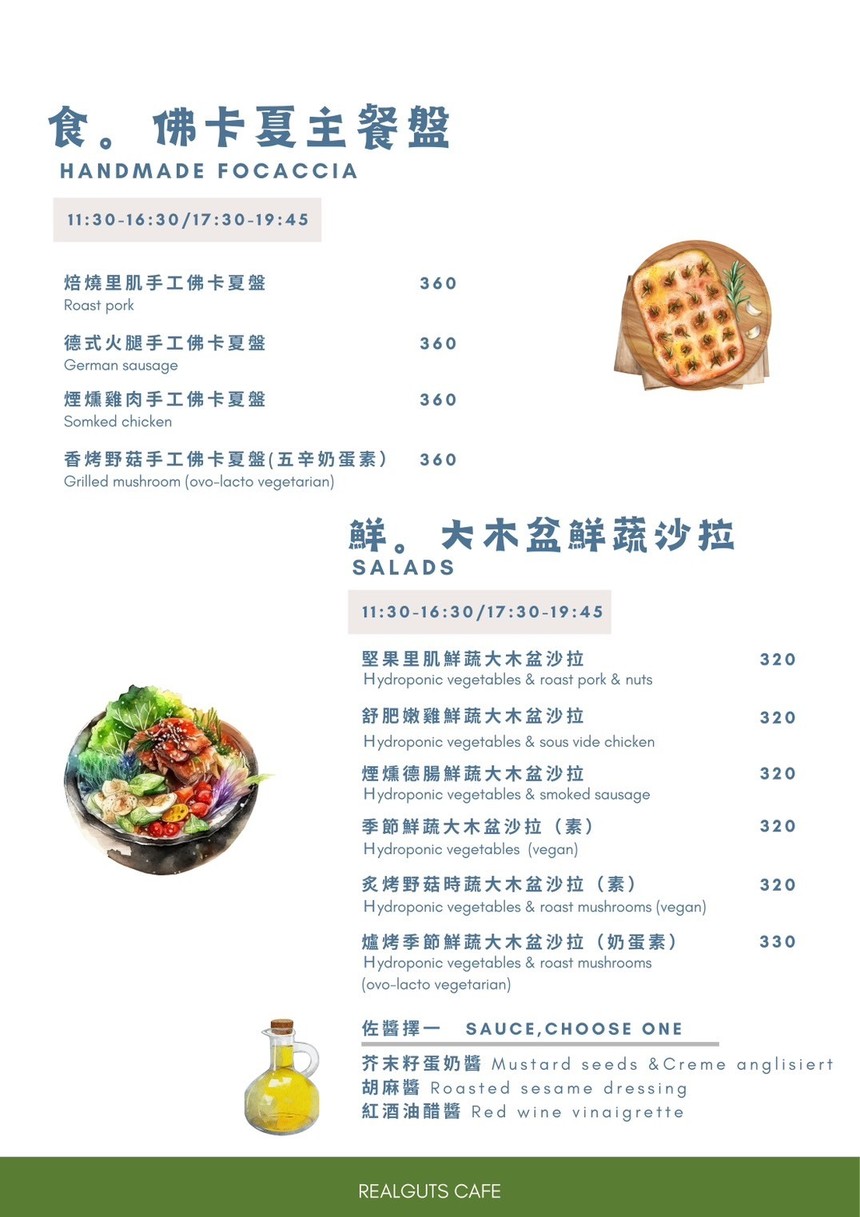特有種商行電影咖啡館 Realguts cafe menu 1
