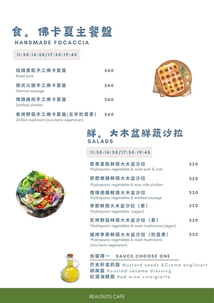 Tè yǒu zhǒng shāng háng diànyǐng kāfēi guǎn Realguts cafe