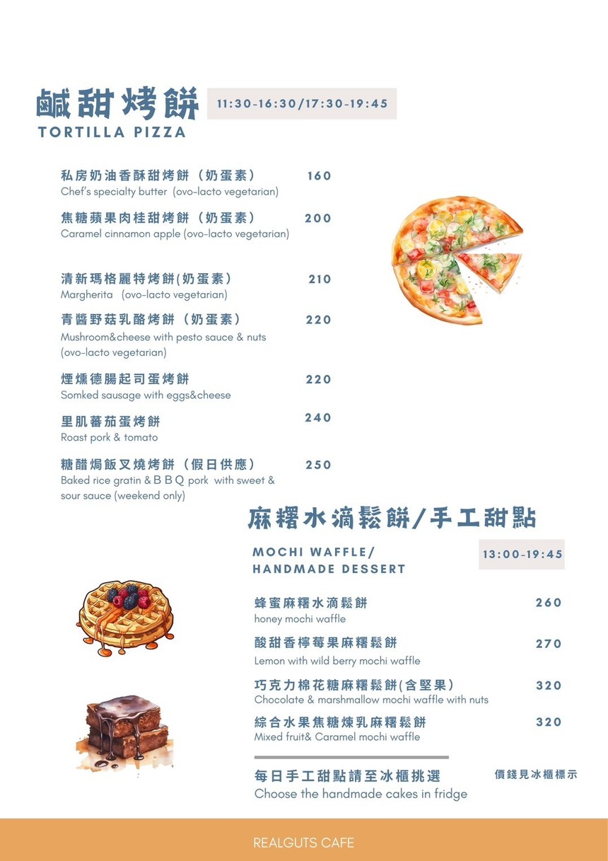 特有種商行電影咖啡館 Realguts cafe menu 3