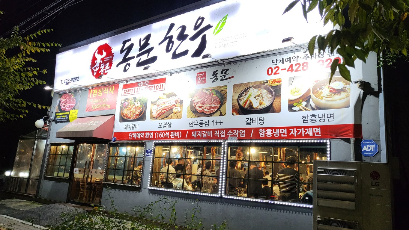Dongmun Hanwoo menu 1