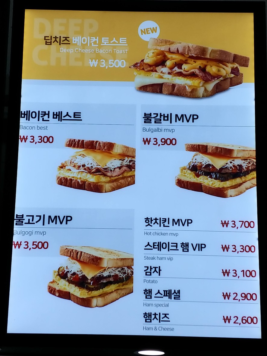 Isaac Toast and Coffee - Bulgwang Branch menu 1