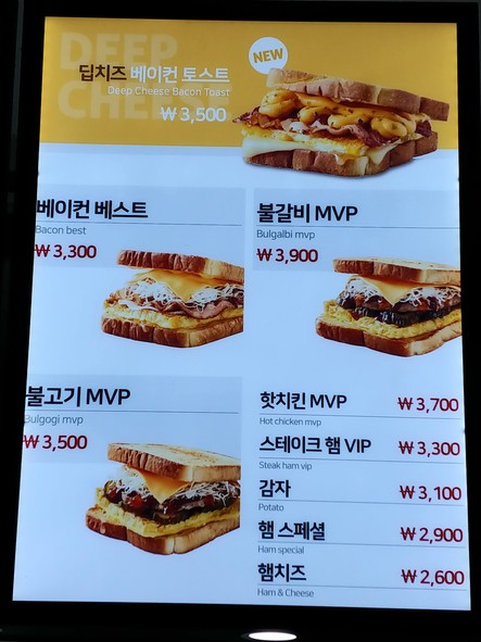 Isaac Toast and Coffee - Bulgwang Branch