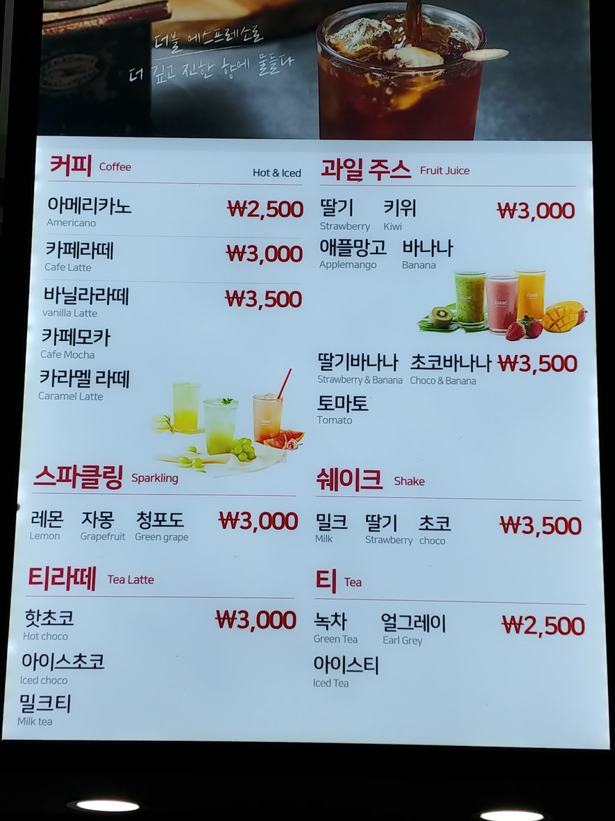 Isaac Toast and Coffee - Bulgwang Branch menu 2