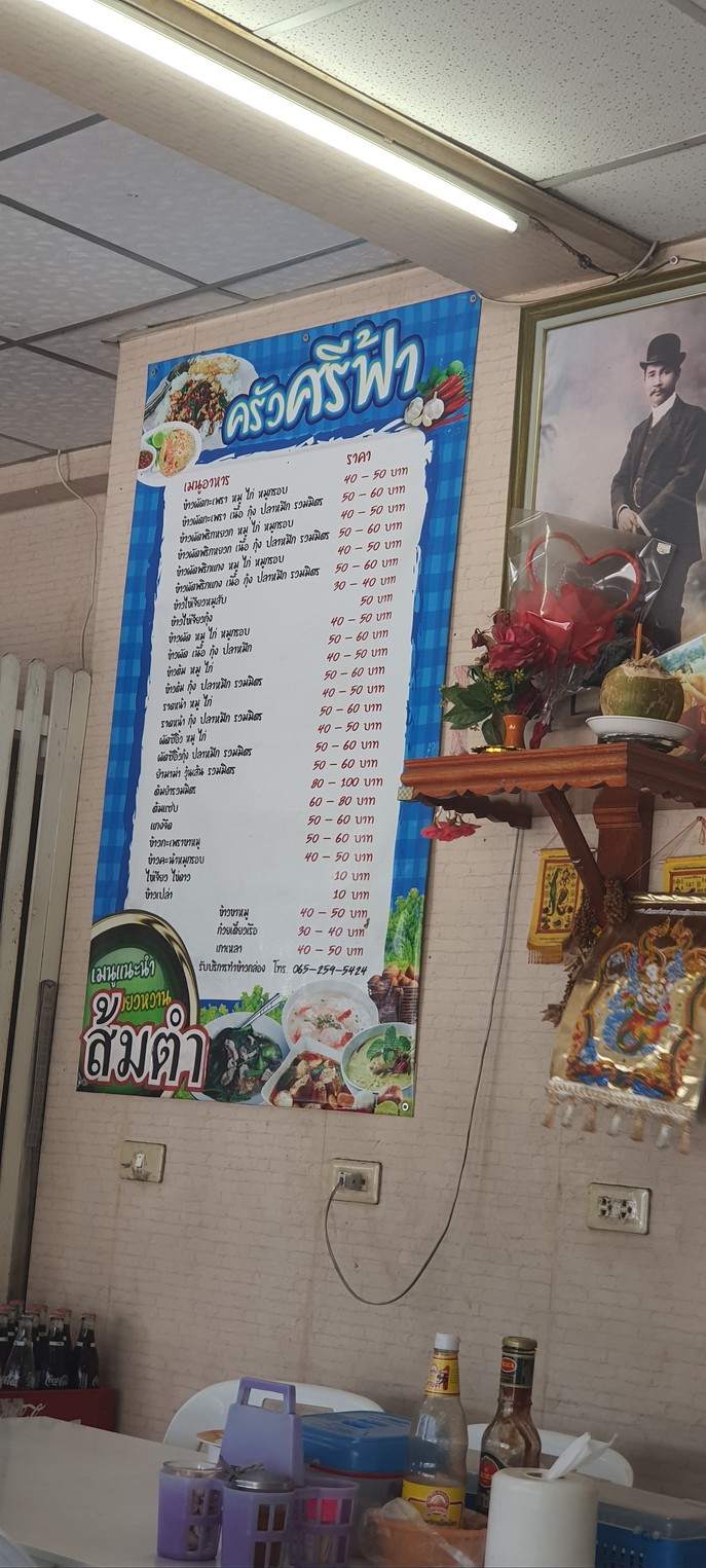 Srifa Building menu 1