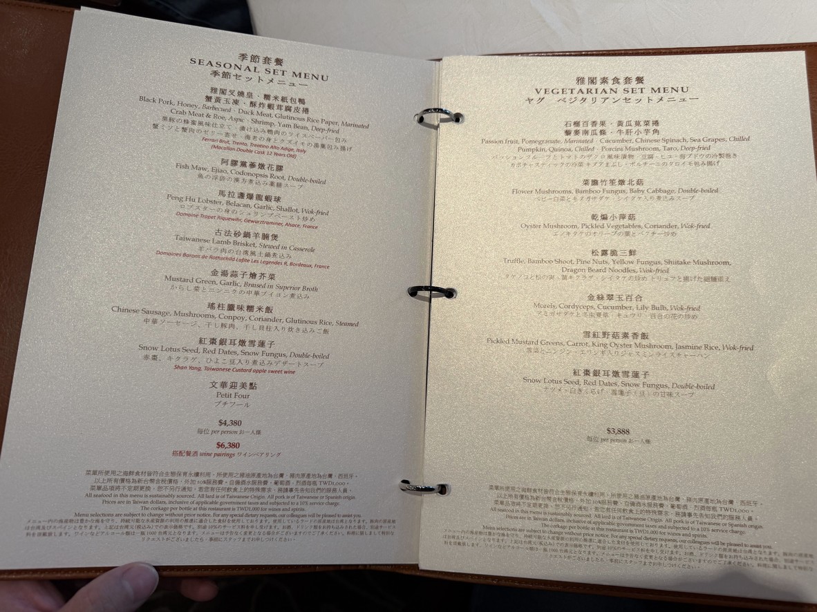 Ya Ge menu 2