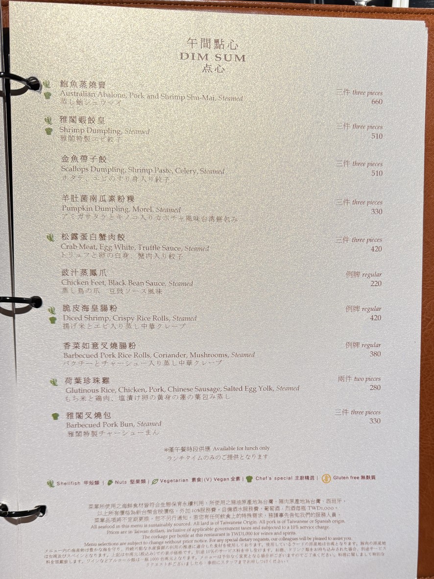Ya Ge menu 3