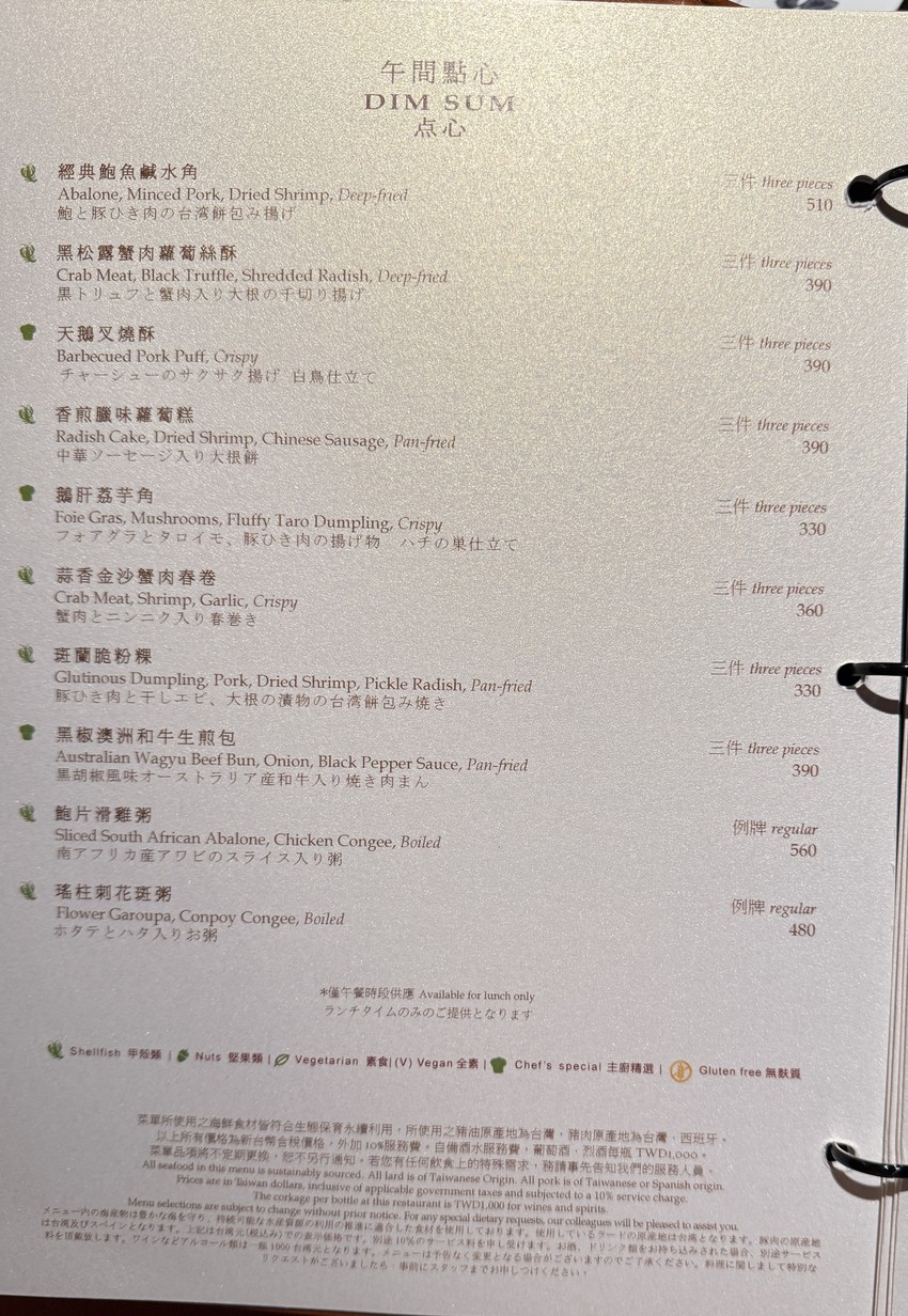 Ya Ge menu 4