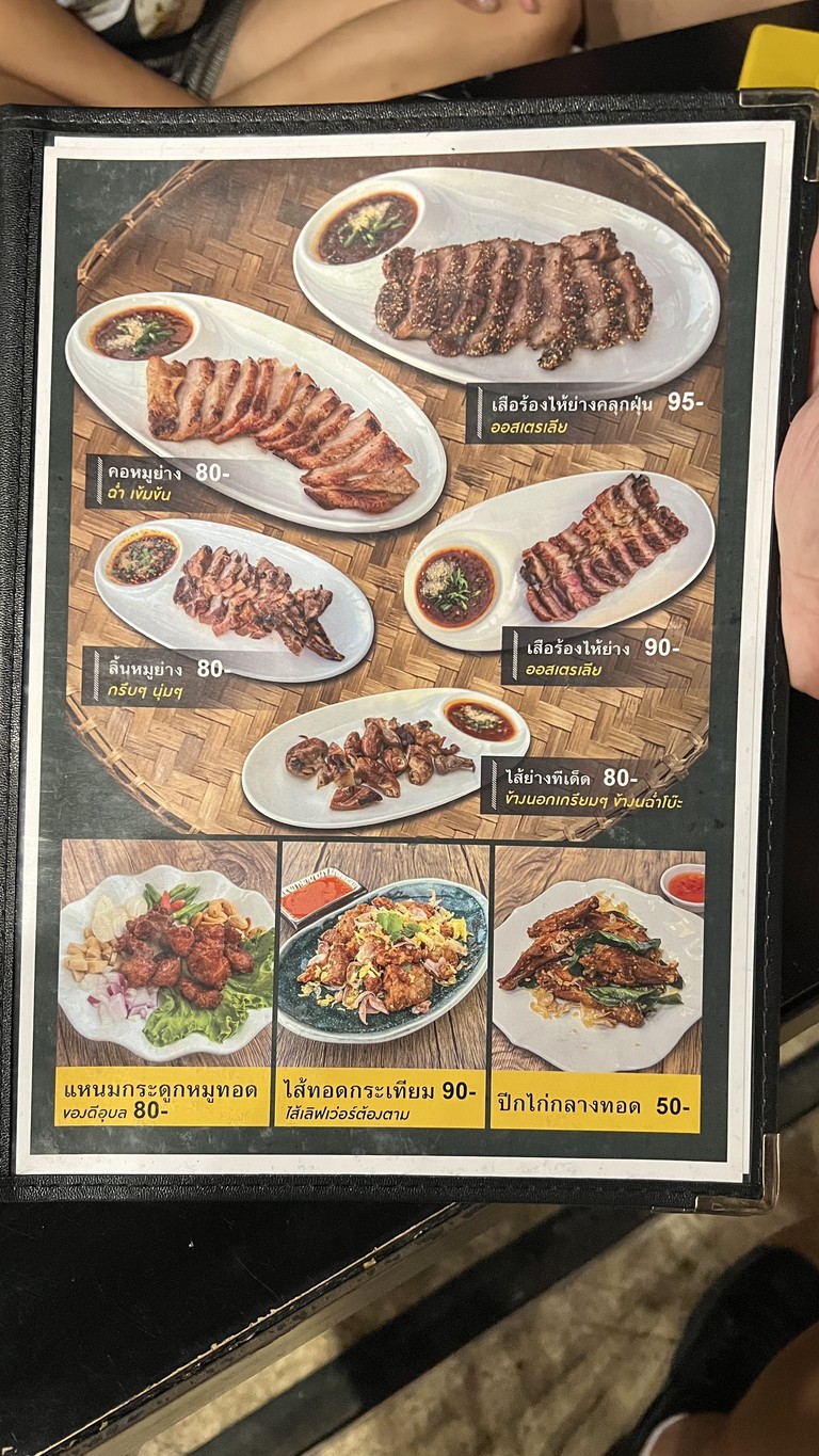 Soi Khoi Nae, Isaan Food with Great Taste menu 2