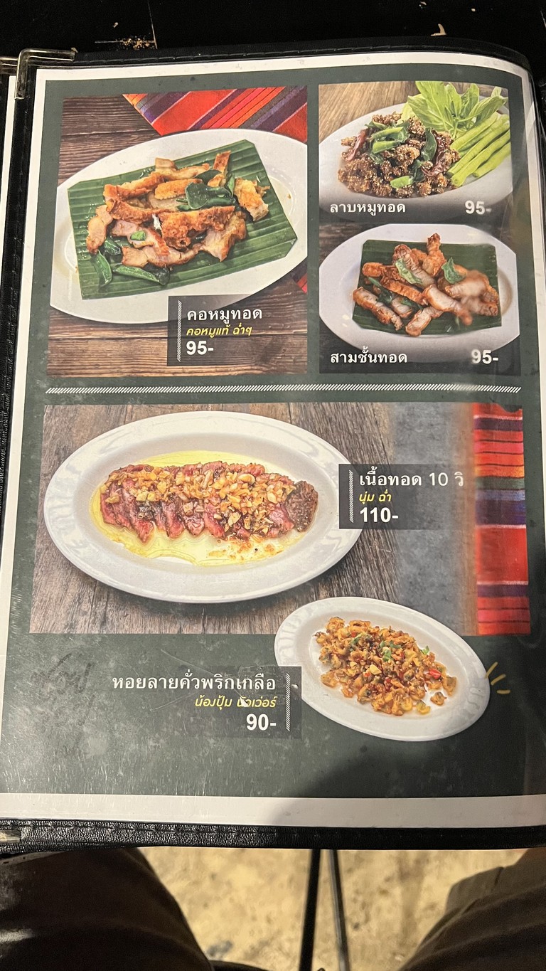 Soi Khoi Nae, Isaan Food with Great Taste menu 3