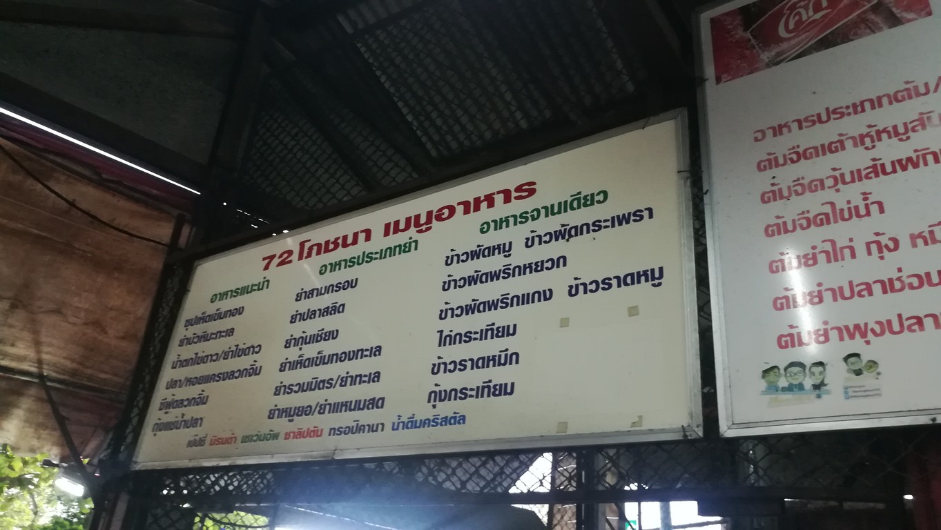 72 播种那 menu 1