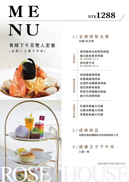 Gǔdiǎn méiguī yuán táiběi yǒngkāng diàn
