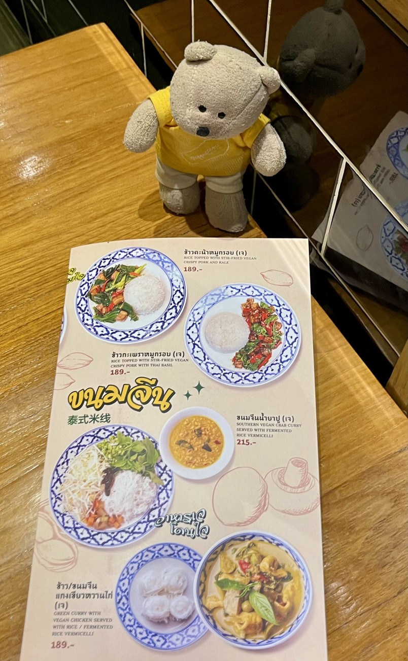 Ros'niyom Silom Complex menu 2