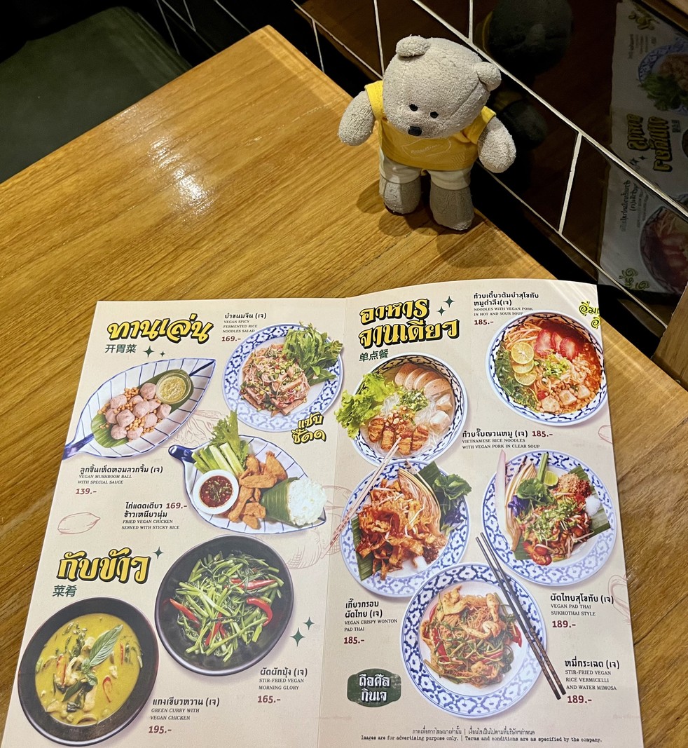 Ros'niyom Silom Complex menu 3