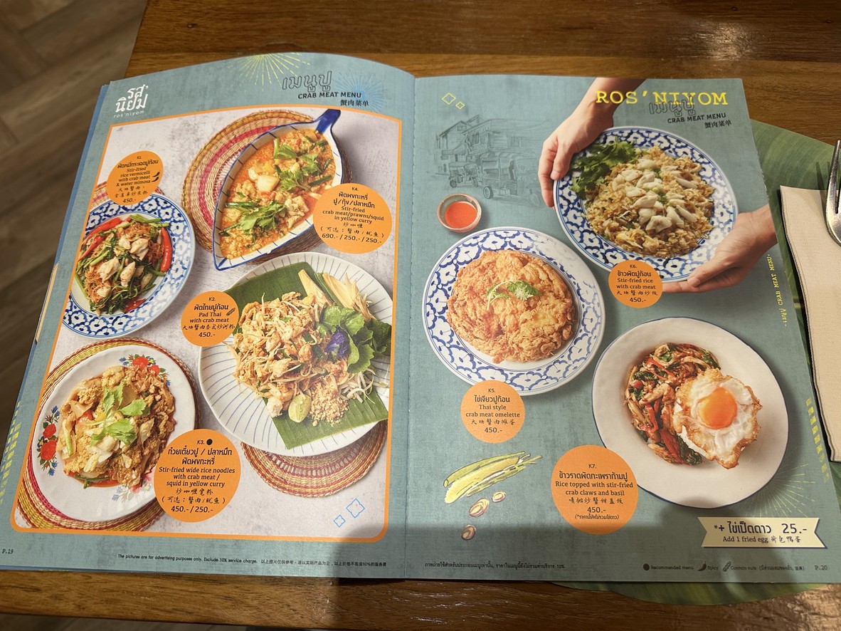 Ros'niyom Silom Complex menu 4