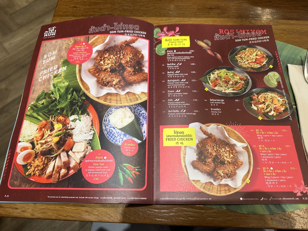 Ros'niyom Silom Complex menu 5