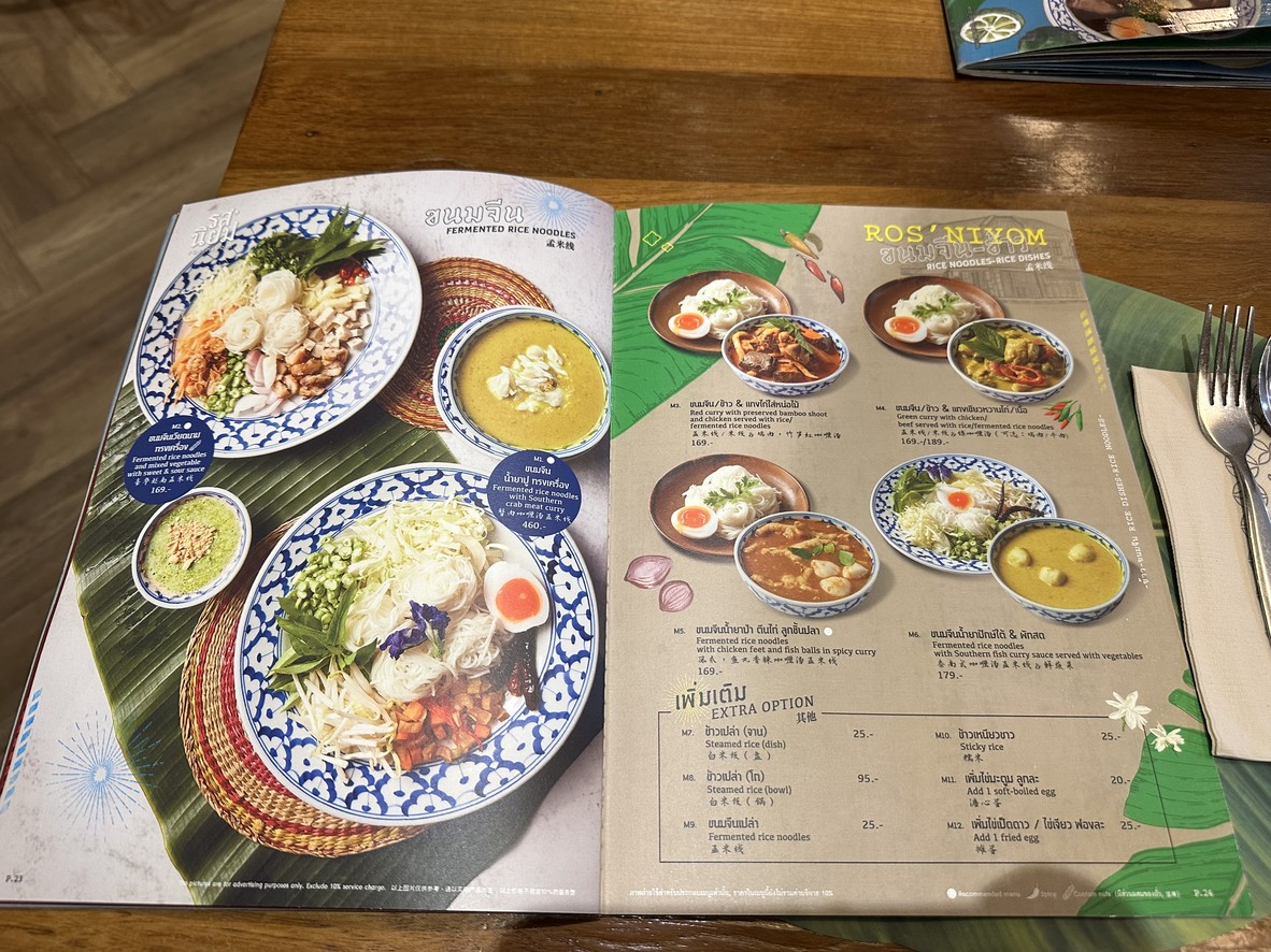 Ros'niyom Silom Complex menu 6