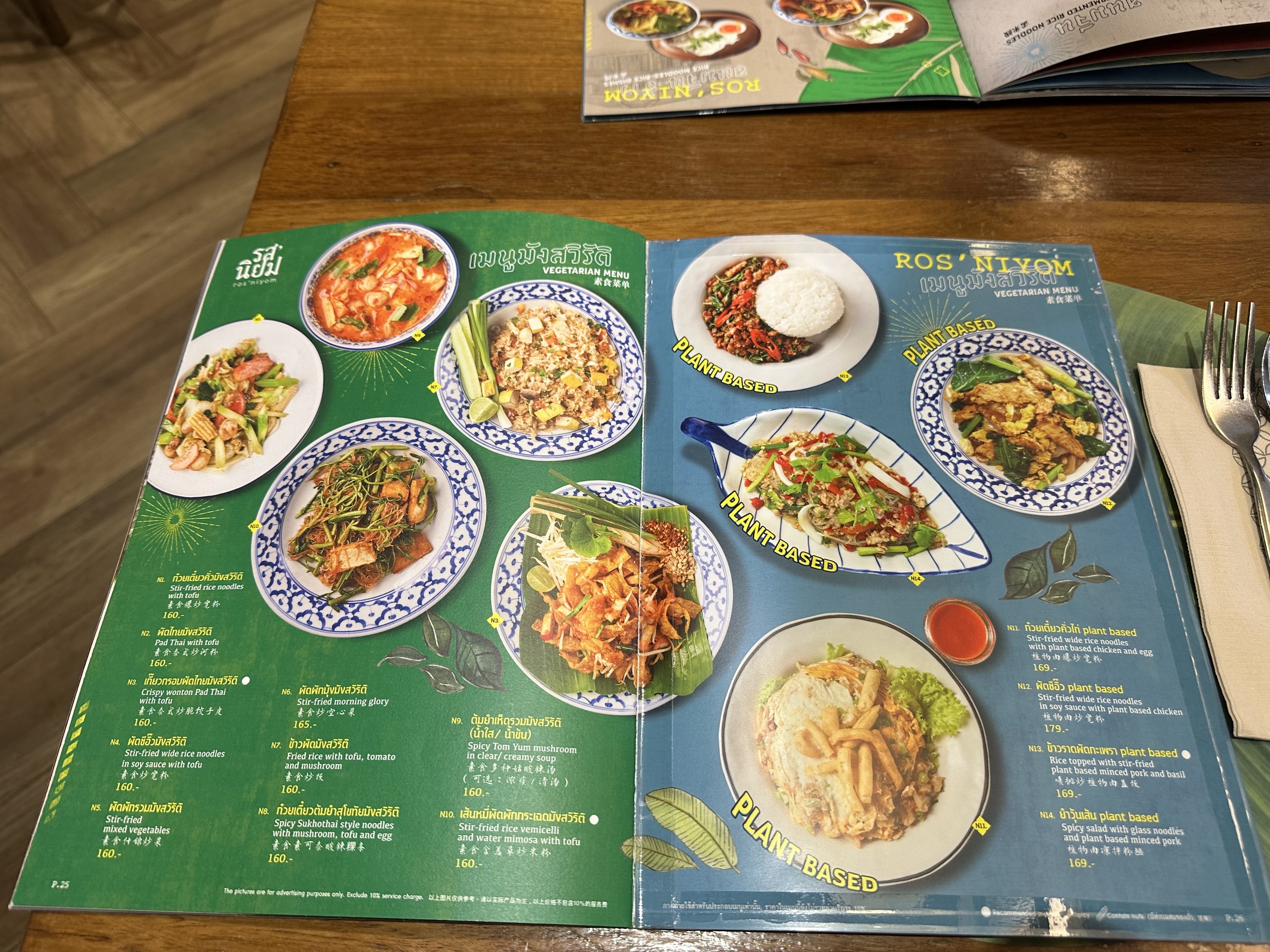 Menu image 7