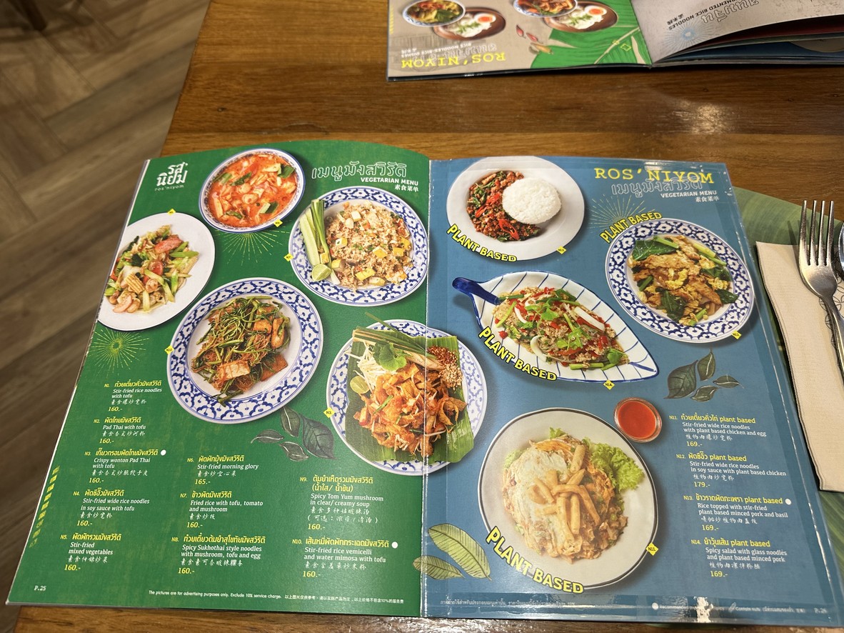 Ros'niyom Silom Complex menu 7