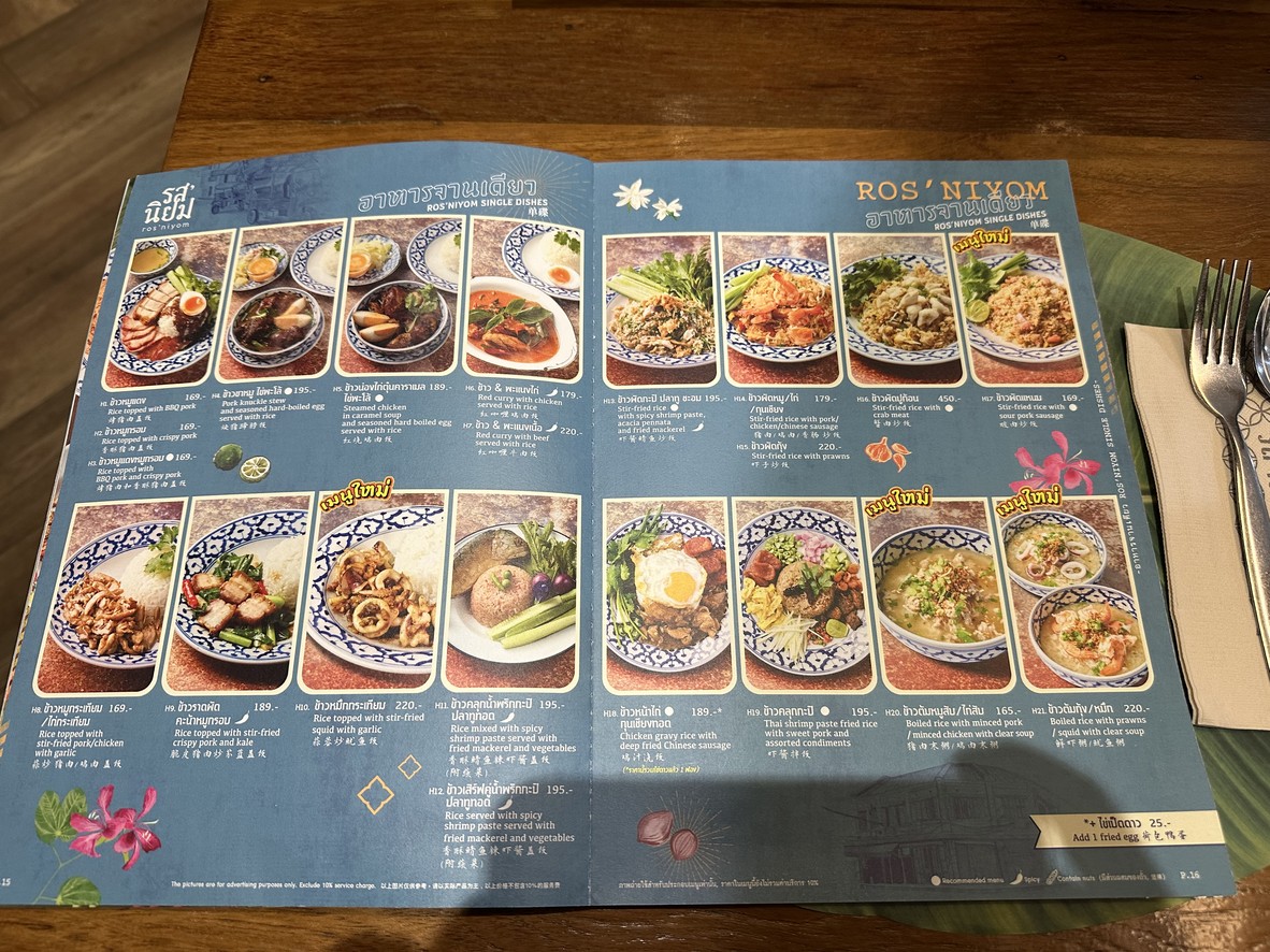 Ros'niyom Silom Complex menu 8