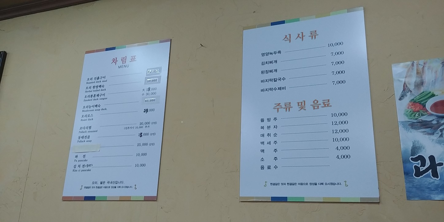 Tteulbang menu 1